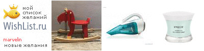My Wishlist - marvelin
