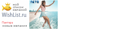 My Wishlist - mary_j