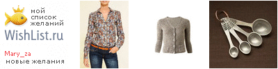 My Wishlist - mary_za