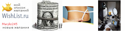 My Wishlist - marylis245