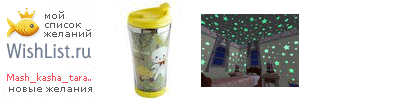 My Wishlist - mash_kasha_tarakasha