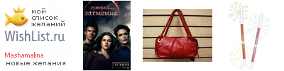 My Wishlist - mashamalina