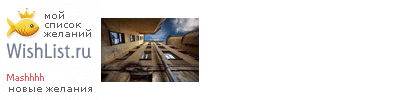 My Wishlist - mashhhh