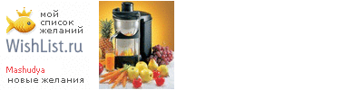 My Wishlist - mashudya