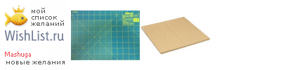 My Wishlist - mashuga