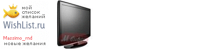 My Wishlist - massimo_rnd