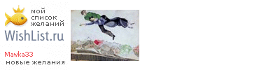 My Wishlist - mawka33