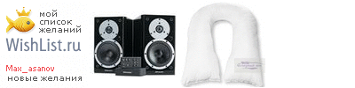 My Wishlist - max_asanov