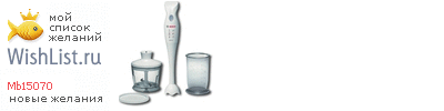 My Wishlist - mb15070