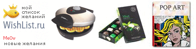 My Wishlist - me0w