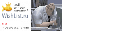 My Wishlist - me1