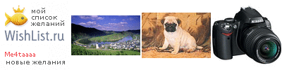 My Wishlist - me4taaaa