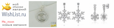 My Wishlist - me_moon