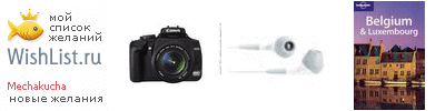 My Wishlist - mechakucha