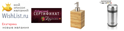 My Wishlist - medita