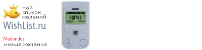 My Wishlist - mednndoz