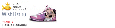 My Wishlist - mel0dika