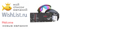 My Wishlist - melcome