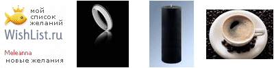 My Wishlist - meleanna