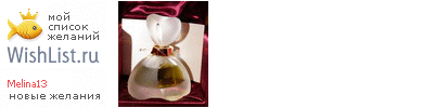 My Wishlist - melina13