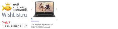 My Wishlist - melis7
