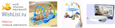 My Wishlist - melistar