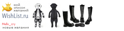 My Wishlist - mello_cry