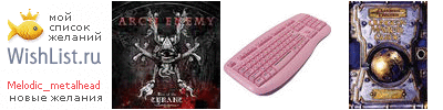 My Wishlist - melodic_metalhead