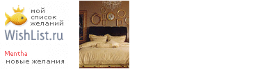 My Wishlist - mentha
