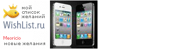 My Wishlist - meoricio