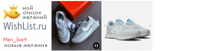 My Wishlist - meri_live9