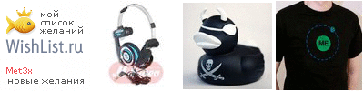 My Wishlist - met3x