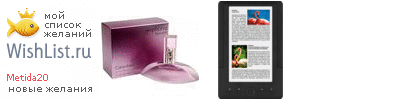 My Wishlist - metida20