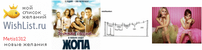 My Wishlist - metis1312