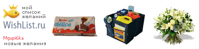 My Wishlist - mgupi6ka