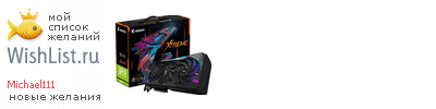 My Wishlist - michael111