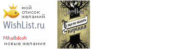 My Wishlist - mihailbilosh
