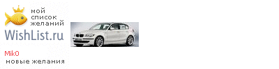 My Wishlist - mik0