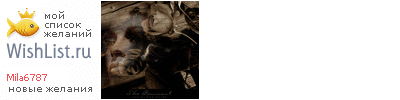 My Wishlist - mila6787