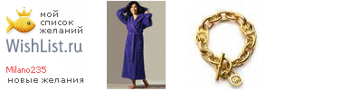 My Wishlist - milano235