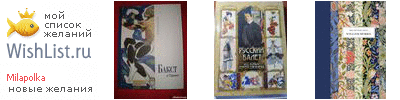My Wishlist - milapolka