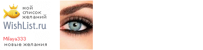 My Wishlist - milaya333
