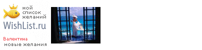 My Wishlist - miledi48