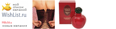 My Wishlist - milichka