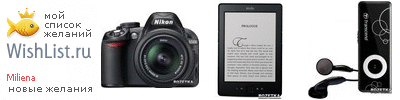 My Wishlist - miliena