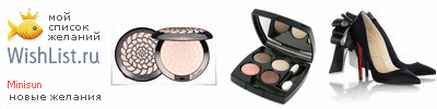 My Wishlist - minisun