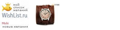 My Wishlist - mishi