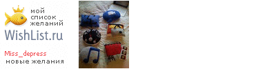 My Wishlist - miss_depress