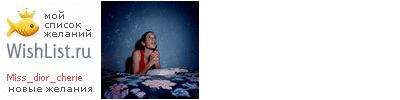 My Wishlist - miss_dior_cherie