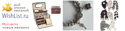 My Wishlist - misscaprice